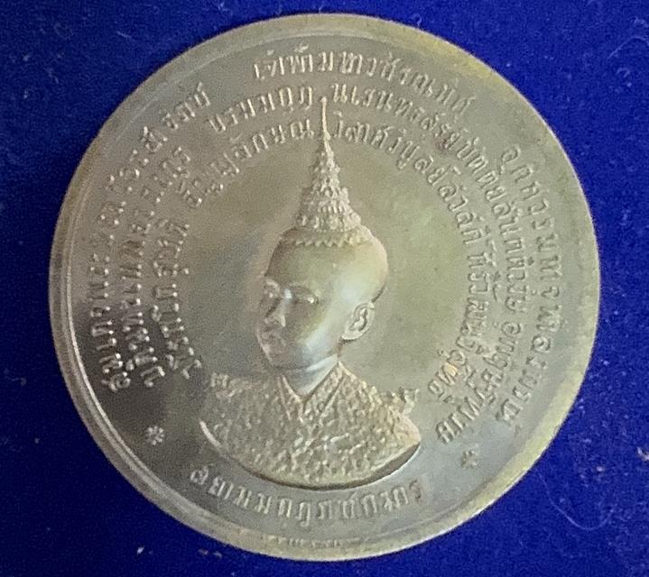 เหรียญที่ระลึก พระราชพิธีลงสรงสนาน เฉลิมพระนาม สมเด็จเจ้าฟ้ามหาวชิรุณหิศมหาวชิรุณหิศ สยามกุฏราขกุมาร รัชกาลที่ 5 รูปที่ 10