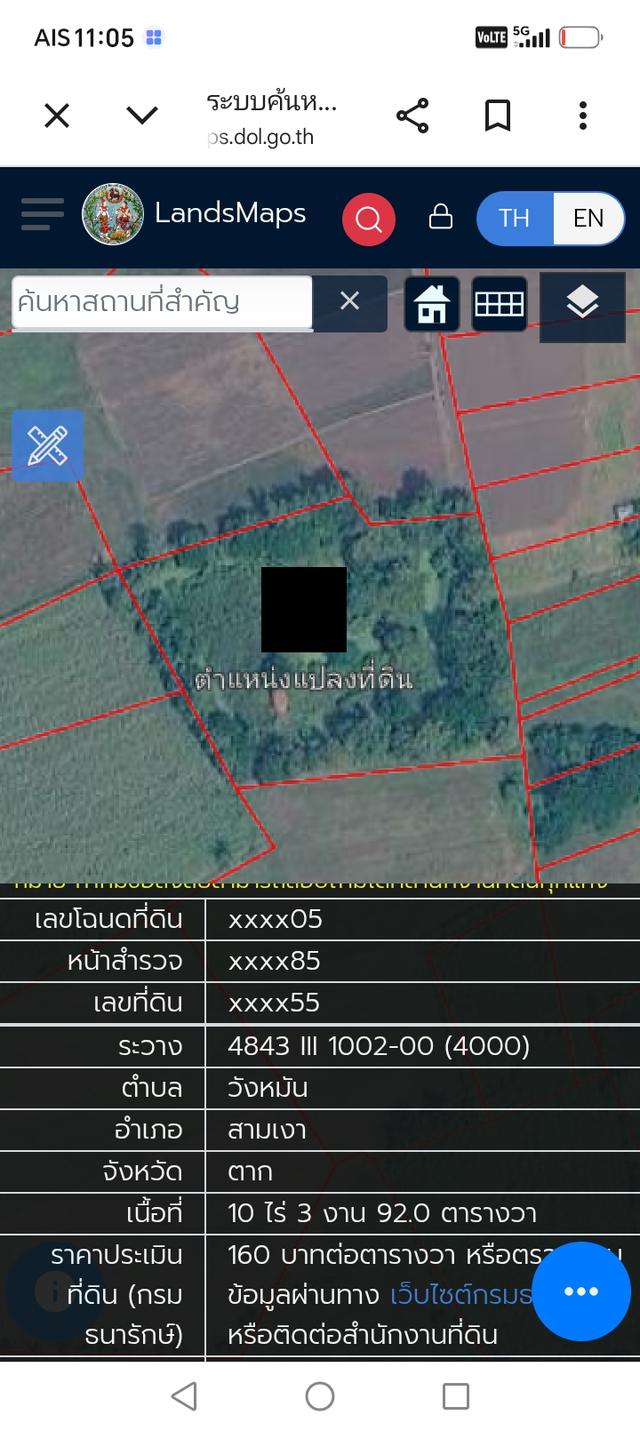 สิ่งปลูกสร้างพร้อมที่ดิน 1