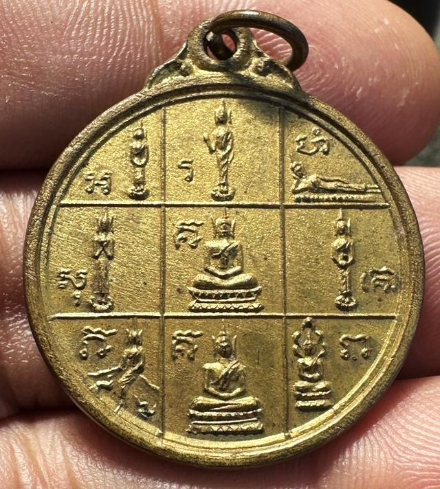 เหรียญนพเก้าหลวงพ่อหออม ที่ระลึกสร้างพระอุโบสถ วัดบางเตยกลาง ปี 2515 จ.ปทุมธานี 1