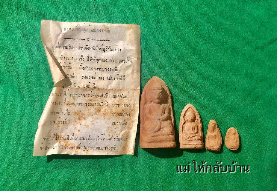 พระกรุ