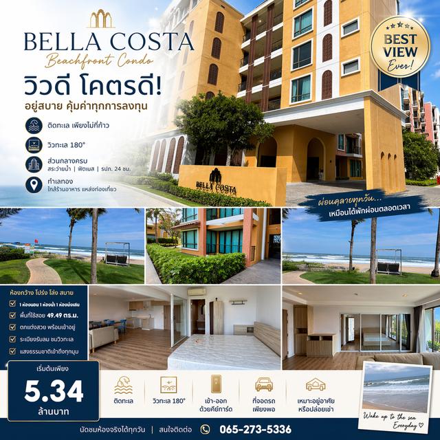 คอนโดวิวดี โครตดี..!!! ฟินจัดอ่ะ ทำเลเยี่ยม ใกล้ทะเล  Bella Costa Hua Hla  เบลล่า คอสต้า หัวหิน 1