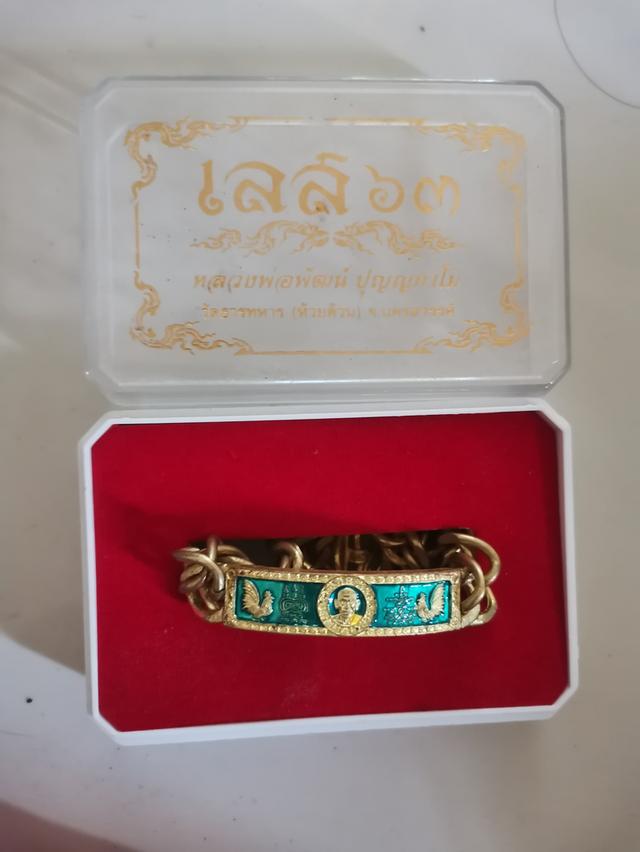 พระเครื่อง 1