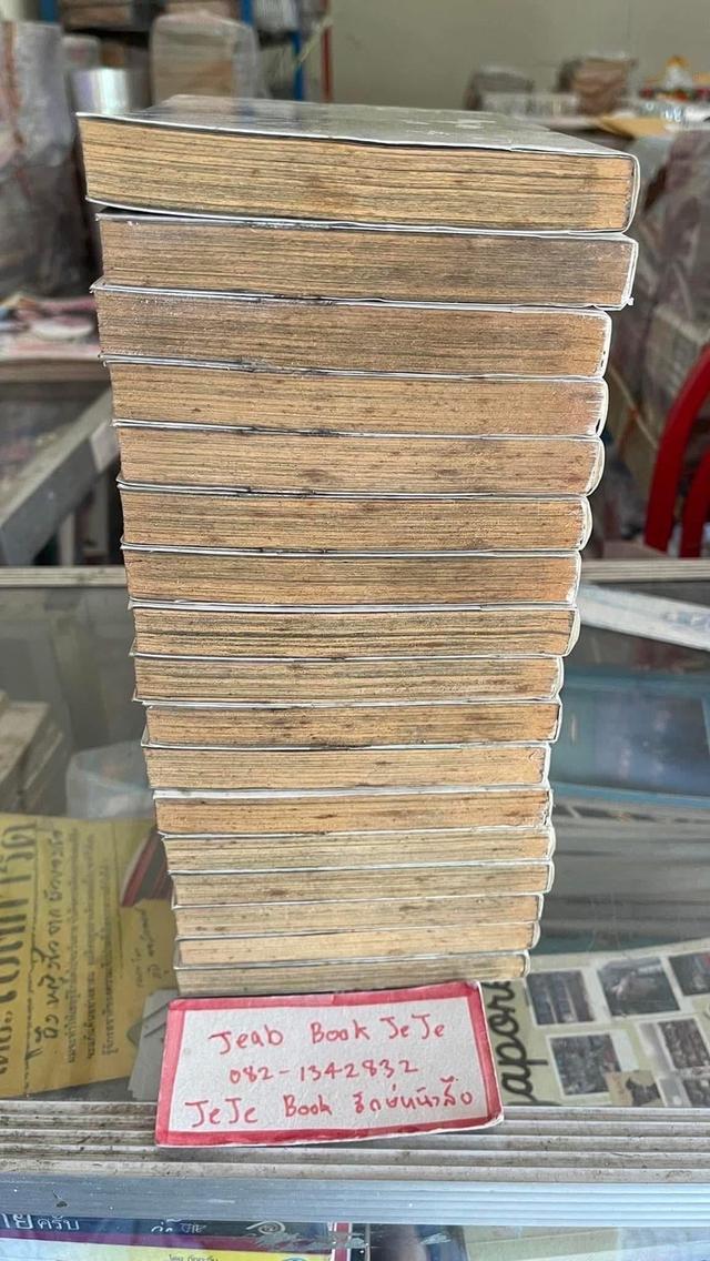 หนังสือการ์ตูน LOST MAN คนจริงแข้งทอง 1-17 จบ 9