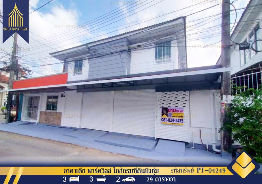 ให้เช่า ทาวน์เฮ้าส์ 2 ชั้นหลังมุม หมู่บ้าน อาคาเดีย พาร์ควิลล์ ใกล้กรมที่ดินบึงกุ่ม สะพานสูง 1