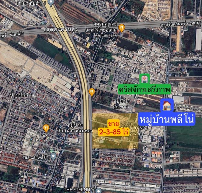 ที่ดินเปล่าถมแล้ว ติดถนน ใกล้กรุงเทพกรีฑา  6