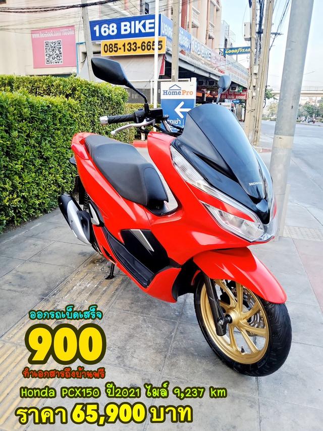 Honda PCX150i Keyless ปี2021 สภาพเกรดA 9237 km เอกสารพร้อมโอน