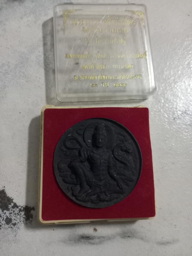 พระจตุคามรามเทพ รุ่น โครตเศรษฐี