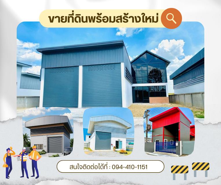 ที่ดินโกดังโงงงานพร้อมสร้างใหม่ตามแบบ พิกัด บางบัวทอง นนทบุรี ติดต่อโทร 094-410-1151 2