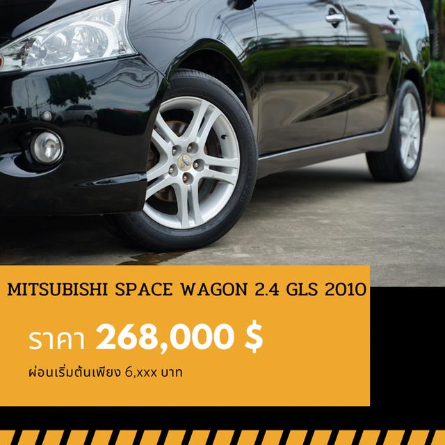 🚩MITSUBISHI SPACE WAGON 2.4 GLS ปี 2010 3