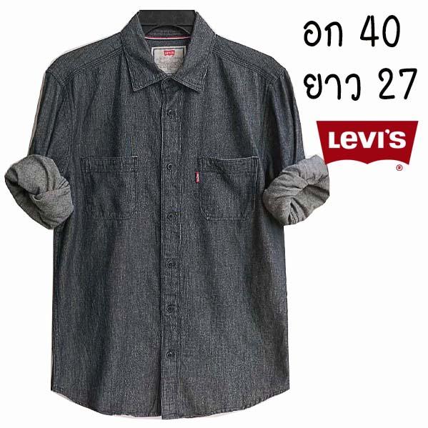 Levi's เชิ้ตยีนส์ สีดำ(ไม่เข้มมาก) ลายผ้าชัดมาก งานหายาก ช ญ ใส่ได้ มีกระเป๋าอก ผ้านุ่มใส่สบาย พร้อมส่ง ไม่ต้องรอ