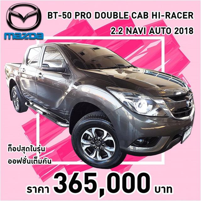 รหัสรถ KCY949 MAZDA BT-50 PRO DOUBLE CAB HI-RACER 2.2 NAVIGATOR AUTO ปี 2018 สีน้ำตาล 14