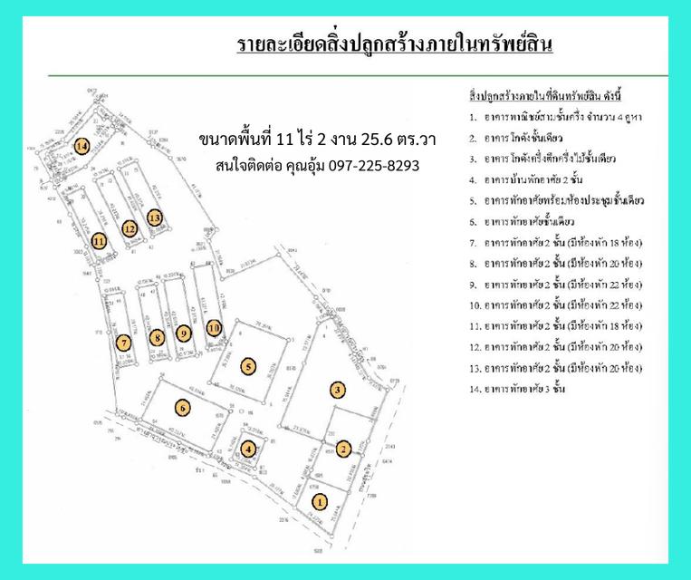 ขายที่ดิน ติดถนนสุขุมวิท บางแสน ชลบุรี ทำเลดี ที่สวยมาก 11ไร่ 2งาน 25.6ตร.วา ผังสีแดง ถูกที่สุดในย่าน 4