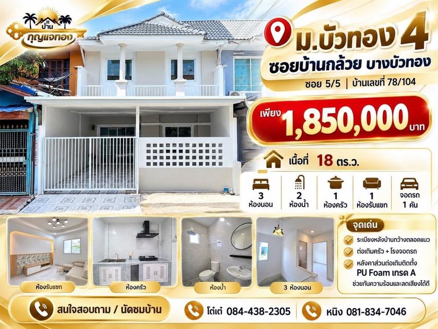 รวมบ้านที่คุณชื่นชอบ 14