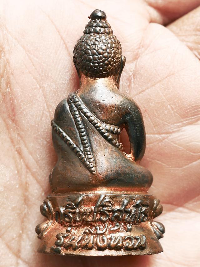 พระกริ่งทิ้งทวน หลวงพ่อคูณ วัดบ้านไร่ ปี 2536...เก่า เดิมๆ รูปที่ 7