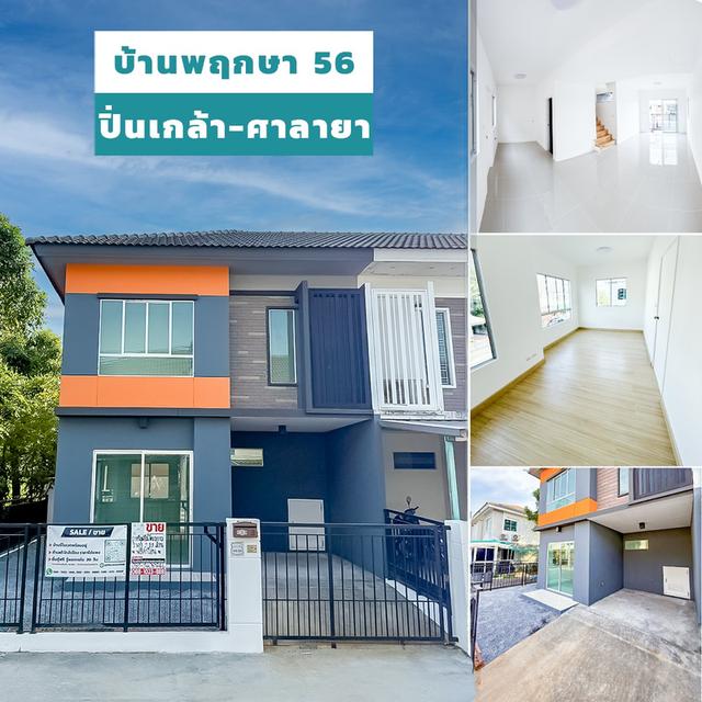 ขาย บ้านพฤกษา 56 1