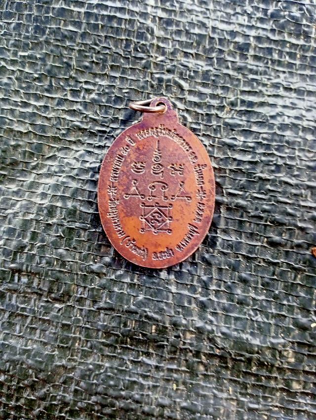 เหรียญพระครูเบี้ยว วัดบ้านท่าจ.เพชรบุรี 2