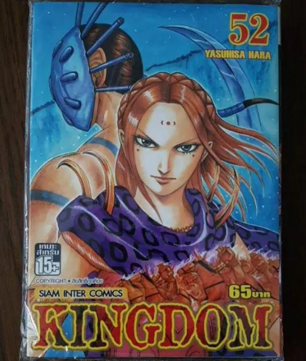 Kingdom เล่ม 41 - 67 (หนังสือการ์ตูน มือหนึ่ง) 4