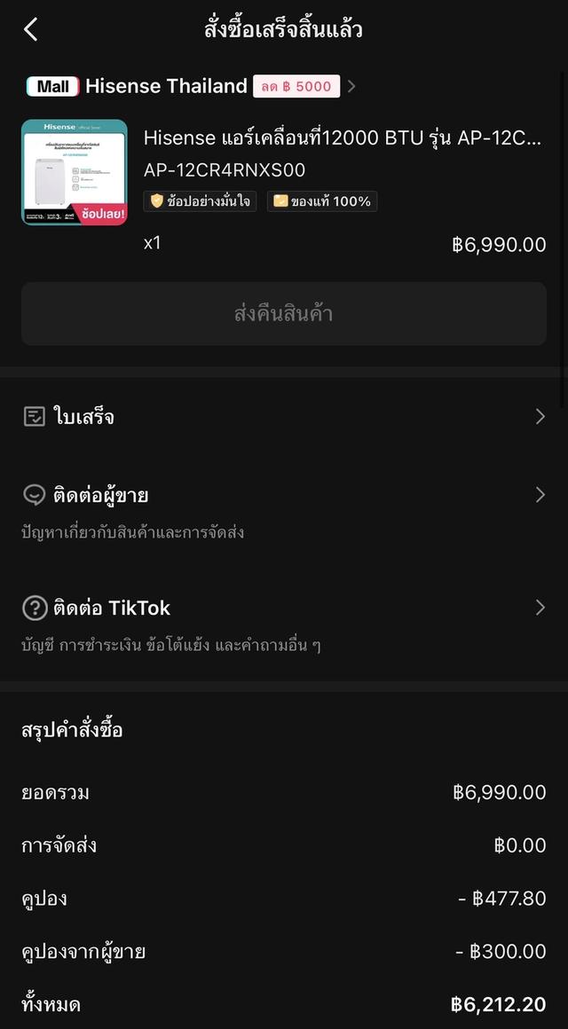 Hisense แอร์เคลื่อนที่ 12000 BTU