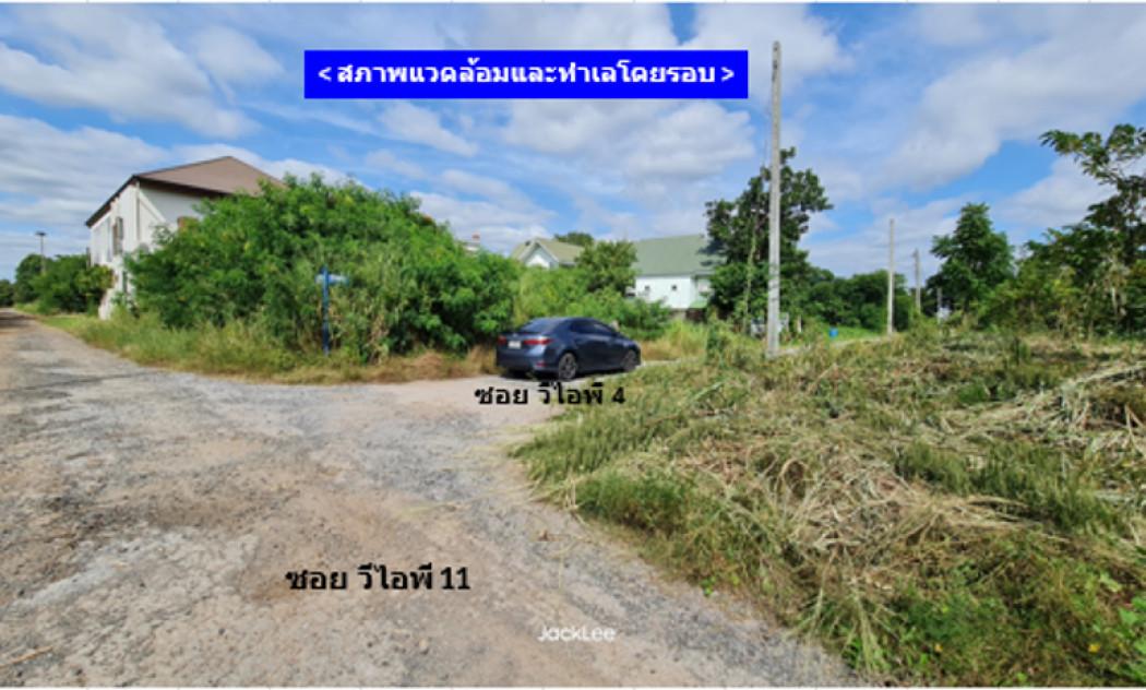 ขาย ที่ดิน แปลงใหญ่กลางเมืองโคราช ทำเลพรีเมียม หมู่บ้าน วีไอพี. เนื้อที่ 1 ไร่ 41 ตรว ศักยภาพสูง ใกล้ Terminal 21 – รร.อ 5