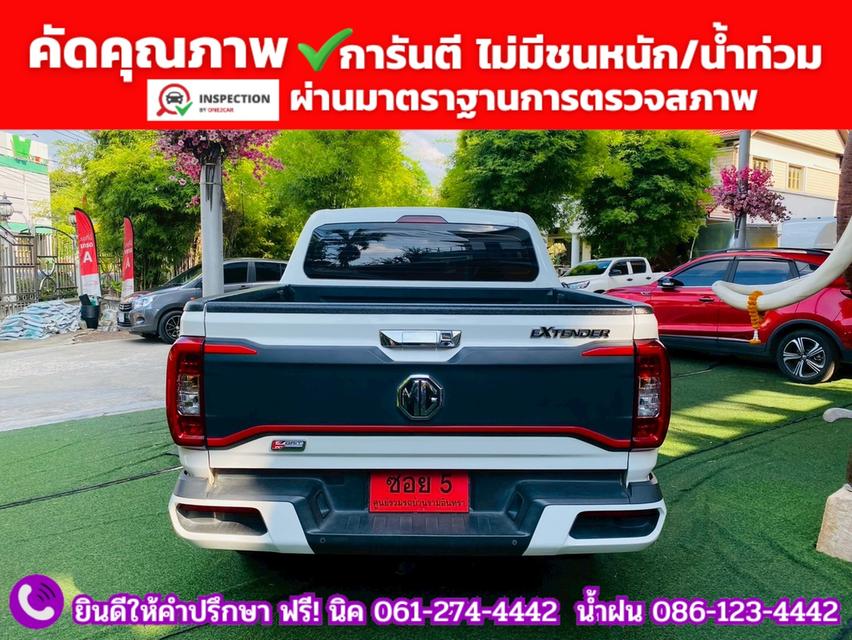 MG EXTENDER DOUBLE CAB 2.0 GRAND X ปีจดทะเบียน 2026 รูปที่ 14