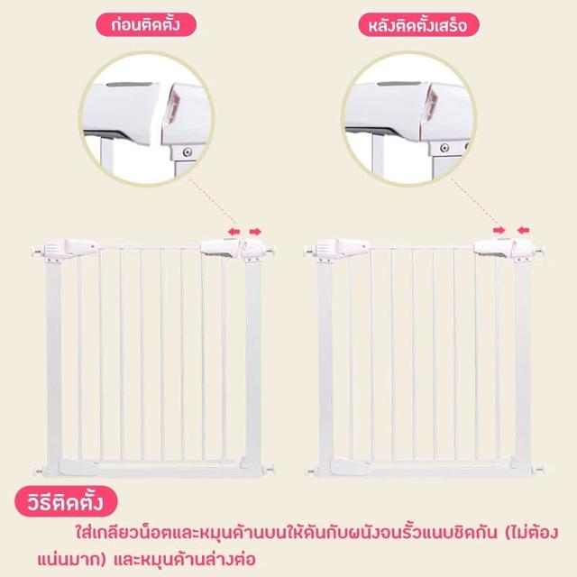 ที่กั้นเด็ก 3