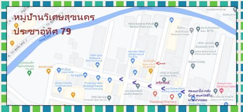 ขายหรือให้เช่าทาวน์เฮ้าส์ 3 ชั้นหมู่บ้านวิเศษสุขนคร แยก 11 ประชาอุทิศ 79 ทุ่งครุ ราษฎร์บูรณะ+ 13