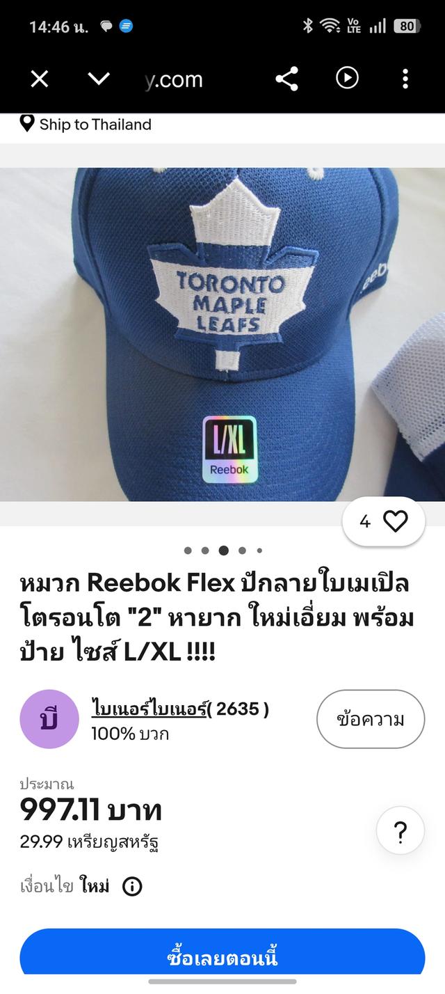 หมวกแก๊ปวินเทจ Râëbôk x N.H.L. โตรอนโต ใบเมเปิ้ล ปักแน่น สภาพสวย รูปที่ 2