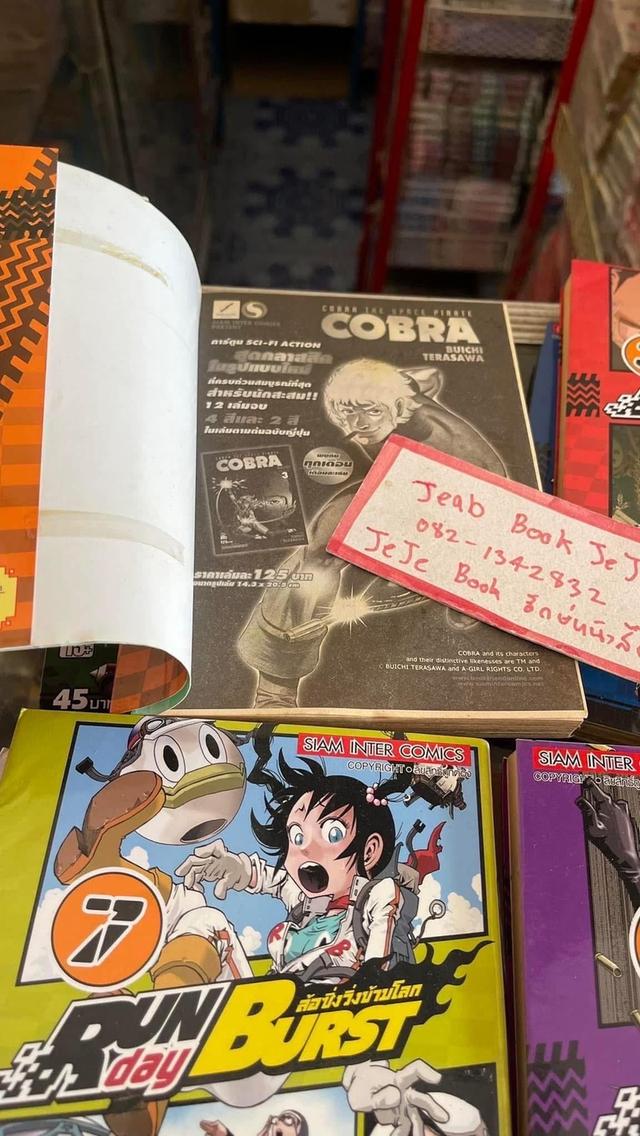 หนังสือการ์ตูน ล้อซิ่งวิ่งข้ามโลก RUNday Burst 1-8 จบ 6