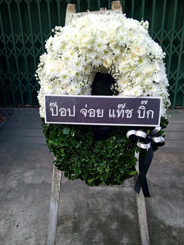 พวงหรีดกระดาน ไว้อาลัยผู้วายขนม์เป็นครั้งสุดท้าย ส่งวัดลาดพร้าว รูปที่ 4