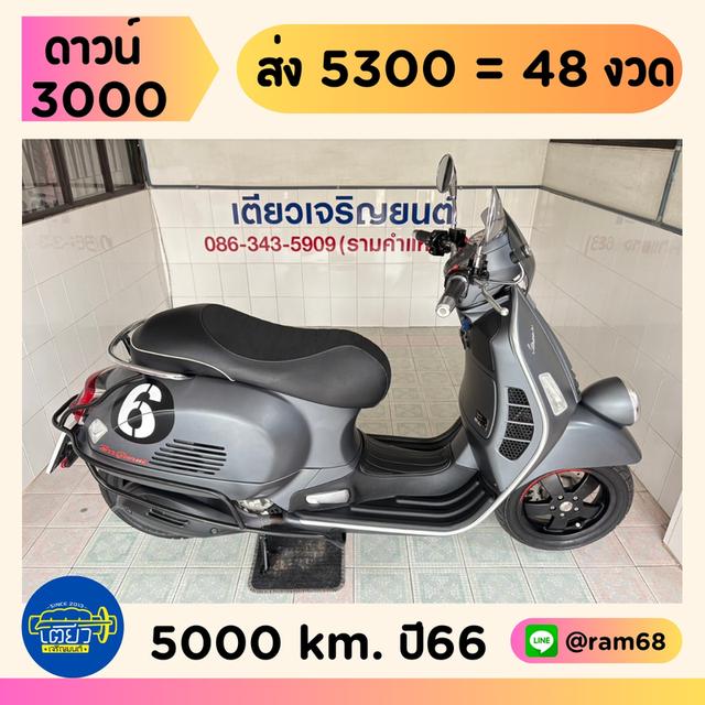 GTV 300 HPE โฉม2022 สีเดิมบางๆ สภาพซื้อจอด ไม่เคยล้ม ดูแลดี เอกสารครบ มีสมุดคู่มือ ผ่อนได้ ไม่ต้องค้ำ วิ่ง5000 ปี66