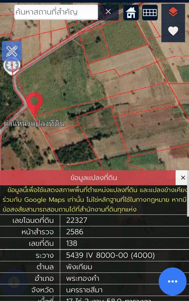 ขายที่ดิน 83 ไร่ ไร่ละ150,000 บาทต.พังเทียม อ.พระทองคำ จ.นครราชสีมา ที่ดินแปลงใหญ่ ทำเลดี เหมาะทำเกษตร รีสอร์ต หรือเก็งกำไรในอนาคต ✅ สามารถแบ่งขายได้ 14