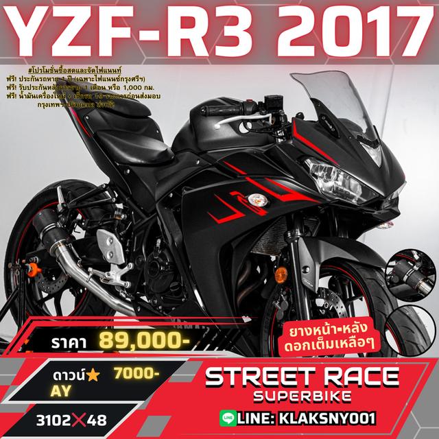  2017 Yamaha yzf-r3 -ดาวน์⭐️7000