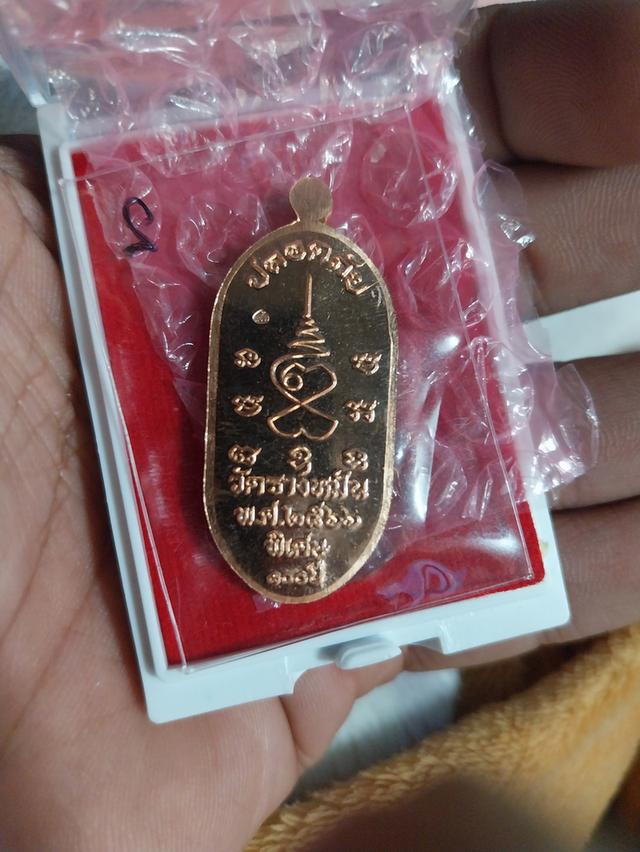 ใบพาย100ปี พระราชมงคลวชิราคม(หลวงปู่แผ้ว ปวโร) อายุ ๑๐๐ ปี รุ่น “ #ใบพาย ” #ที่ระลึกยกช่อฟ้าวิหารอายุยืน รูปย่อยที่ 2