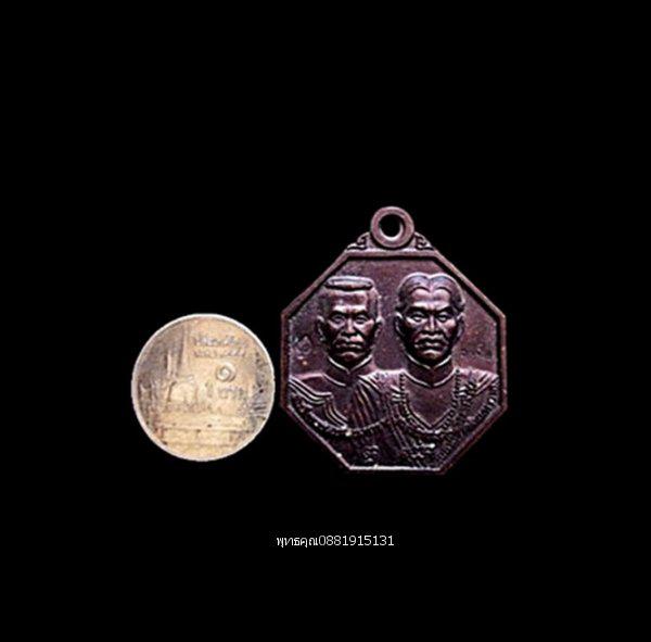 รูป เหรียญพระจ้าตากสิน พระนเรศวรม รุ่นสองแผ่นดิน พระอาจารย์กฤษณ์ วัดนิมิตโพธิญาณ ปี2553 3