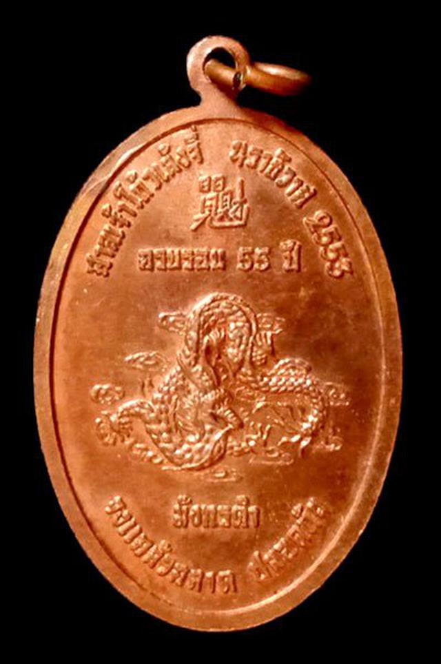 เหรียญรุ่นแรกอรหันต์จี้กง ศาลเจ้าโก้วเล้งจี่ นราธิวาส ปี2553 6