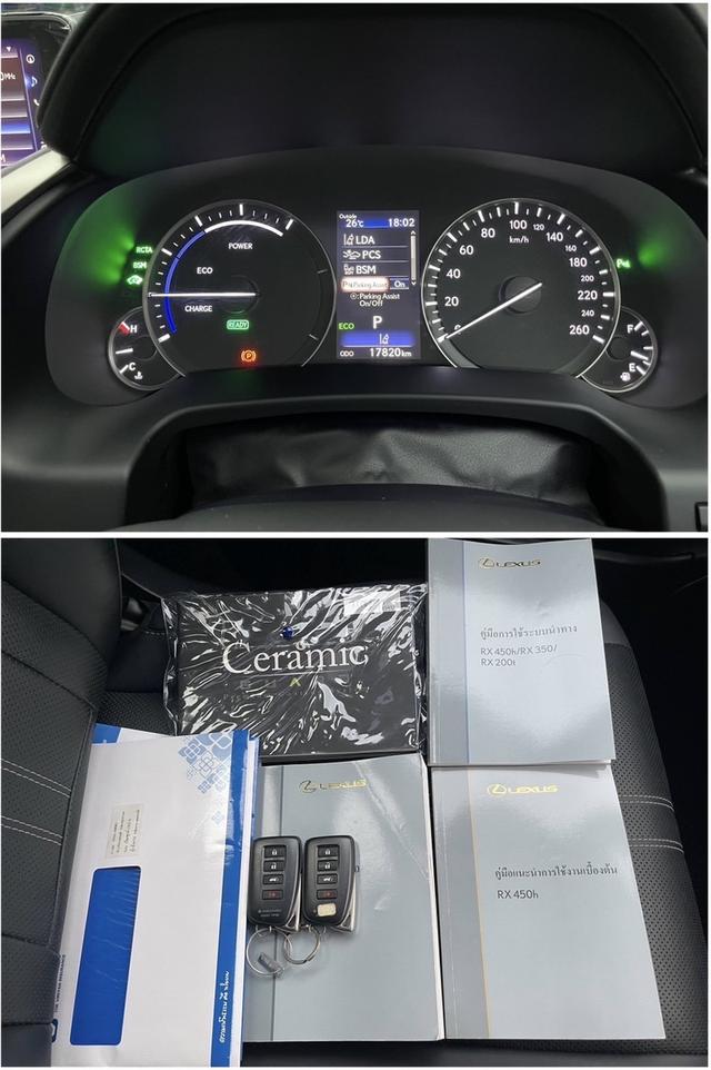 LEXUS  RX450h Premium HYBRID ปี 18 เบนซิล + ไฮบริด รถมือเดียว ป้ายแดง ไม่เคยทำสี จอดในร่มตลอด  6