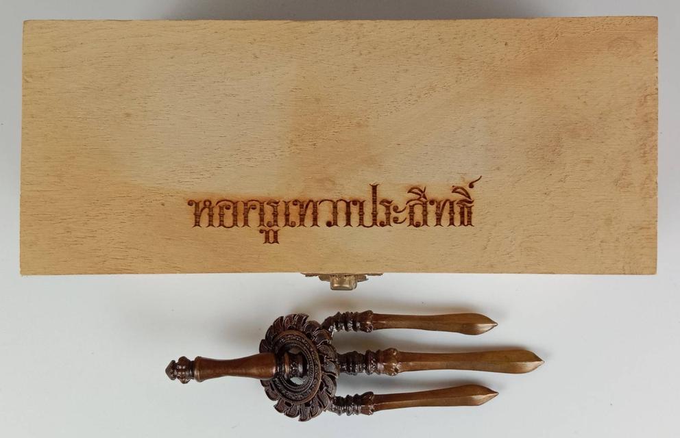 645.พระแสงจักรตรี หอครูเทวาประสิทธิ์ รูปที่ 4