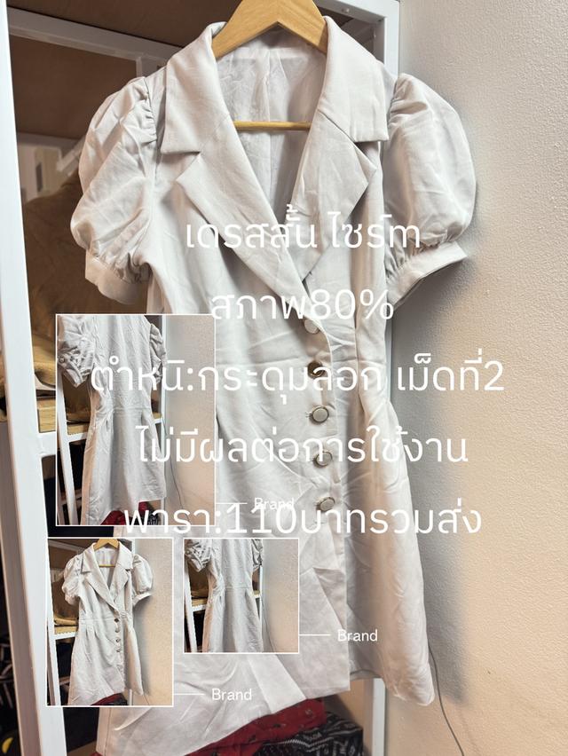 เสื้อผ้ามือ2 สภาพ90% 13