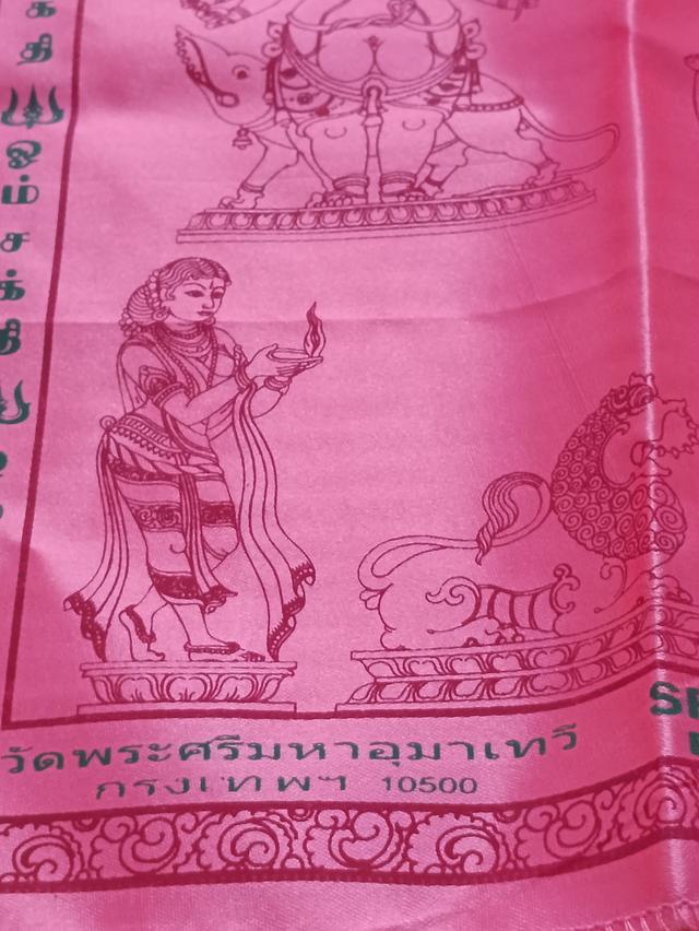 ผ้ายันต์วัดแขกปี 2536 7