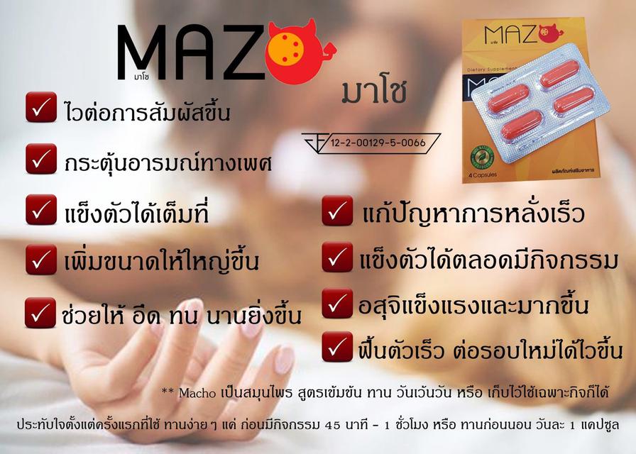 จำหน่ายอาหารเสริมผู้ชาย ยาผู้ชาย ยาอึด ยาทน ยาชะลอการหลั่ง  3