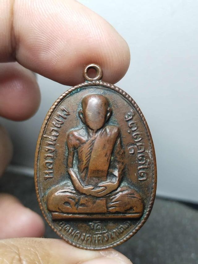 #เปิดประมูลเหรียญยอดนิยมในปัจจุบัน (เข็มงอ) ปี2517  2