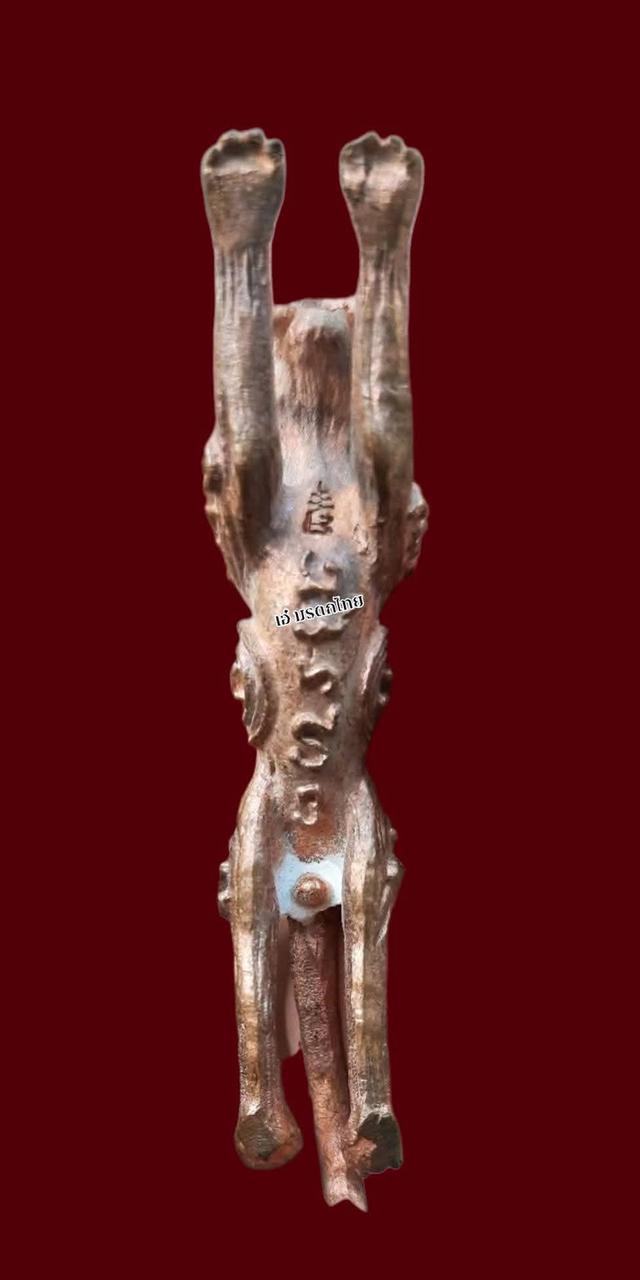 พระเครื่อง พระบูชา เหรียญคณาจารย์ รูปที่ 4