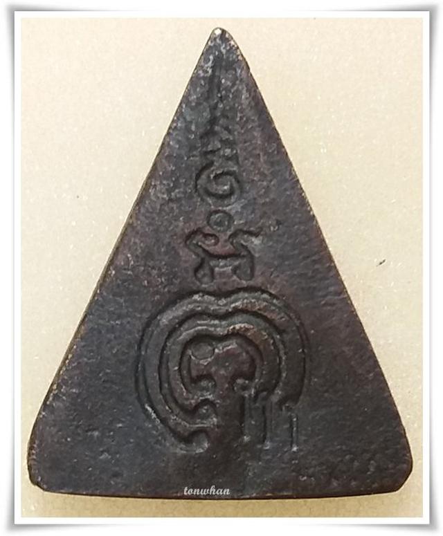 เหรียญพระพุทธชินราช หลวงพ่อแพ วัดพิกุลทอง 2494 สิงห์บุรี 2