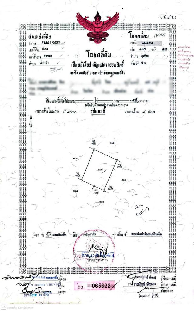 ขายที่สร้างบ้านน่าน ใกล้อำเภอเมือง น้ำไม่ท่วม 10
