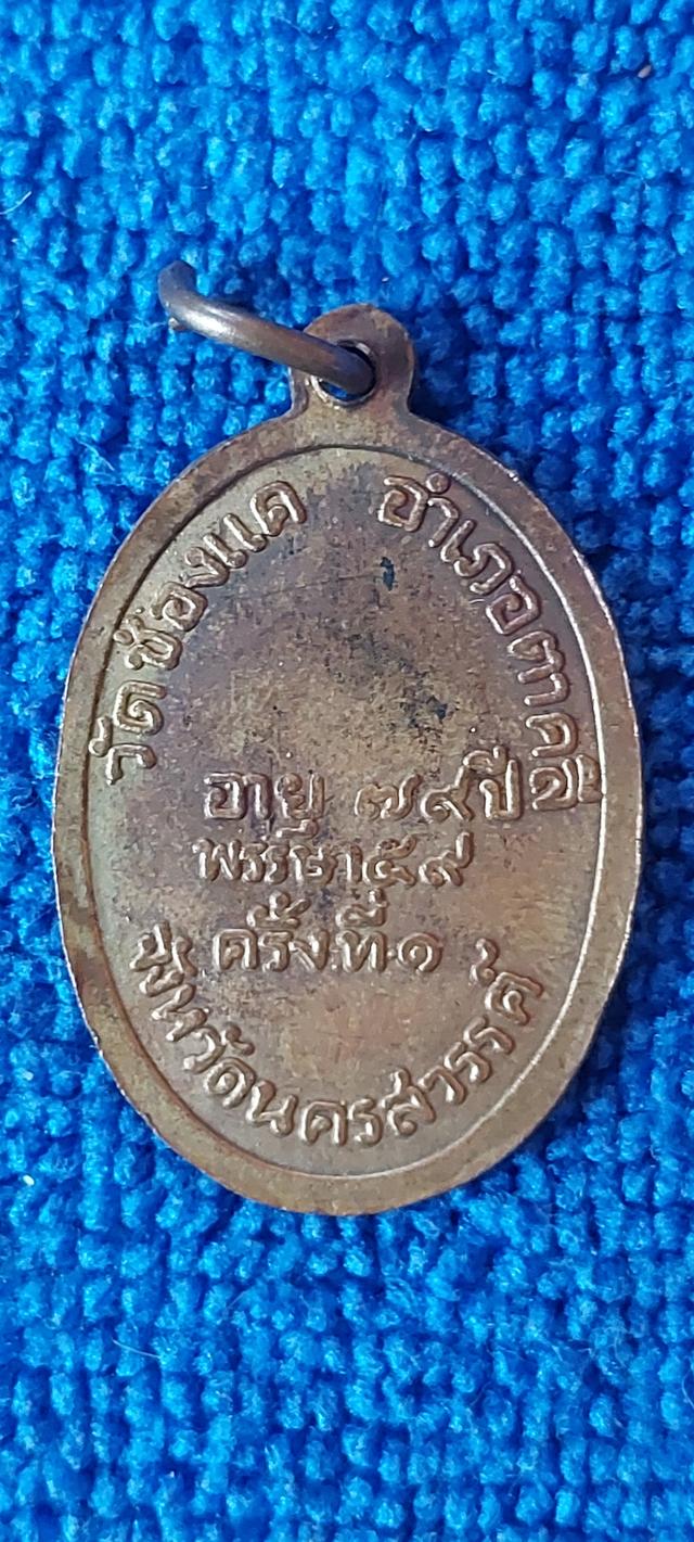 หลวงพ่อพรหม วัดช่องแค นครสวรรค์ รูปที่ 2