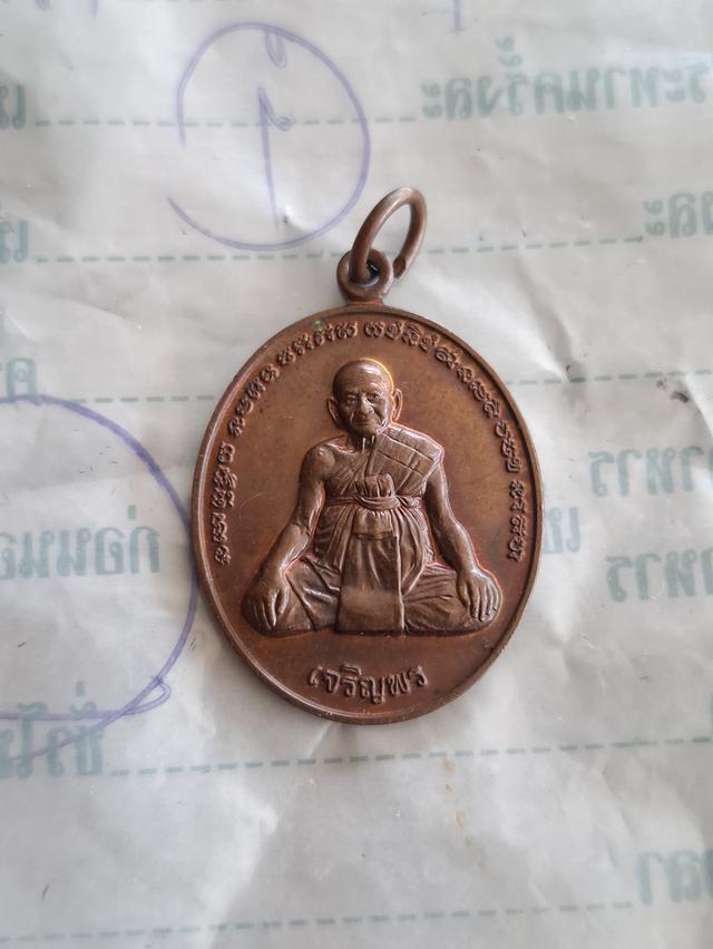 พระเครื่อง เจริญพรหลวงปุ่หงษ์