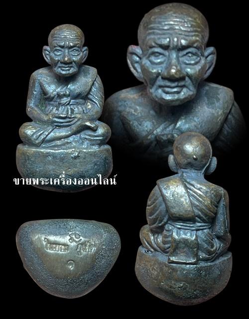 หลวงปู่ทวดลอยองค์ เบ้าทุบหล่อโบราณ รุ่นแรก วัดในหาน ปี 2536