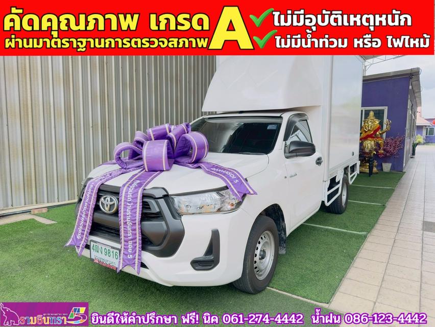 TOYOTA REVO ตอนเดียว 2.4 ENTRY  ปี 2024 2