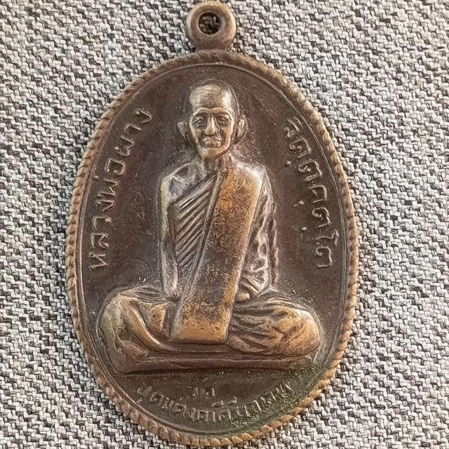 หลวงพ่อผางรุ่นแรกปี2512