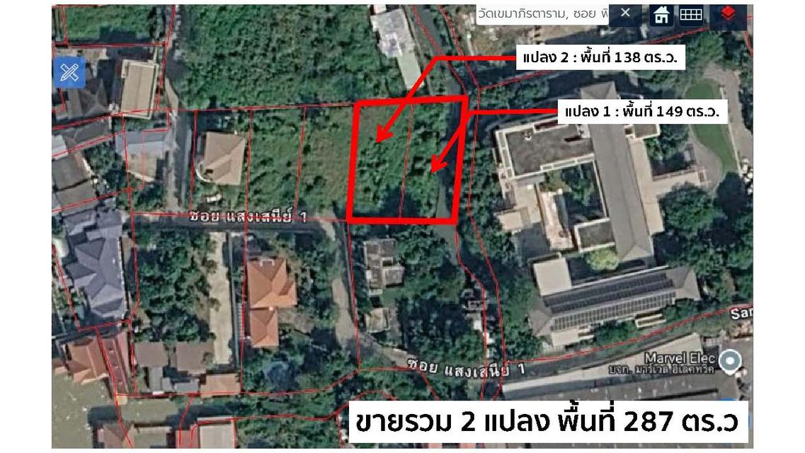 ที่ดินทำเลดี ติดถนนพิบูลสงคราม 1